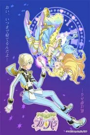 Poster da série Idol Land PriPara