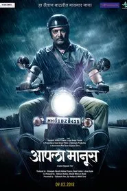 Aapla Manus movie poster