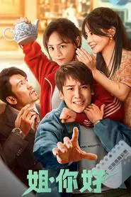 Crazy Recall movie poster