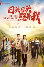 The Sun Shines On Me tv show poster