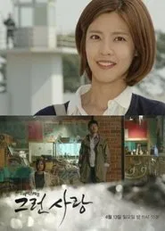 That Kind of Love tv show poster