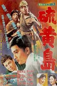 The Ghost of Iwojima movie poster