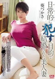 A Beautiful Wife Whose Husband Married Her So He Could Fuck Her On A Daily Basis. The Story Of Disgrace That Begins On Their Wedding Night. Tsukasa Aoi movie poster