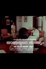 Yathrayude Anthyam movie poster