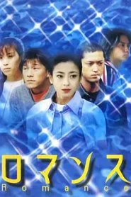 Romance tv show poster