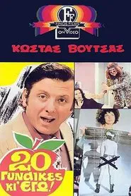 Poster do filme Twenty Women and I