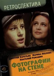 Pictures on the Wall movie poster