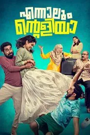Ennalum Ente Aliya movie poster