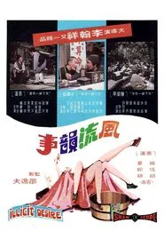 Illicit Desire movie poster