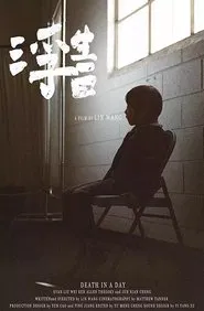 Poster do filme Death in a Day