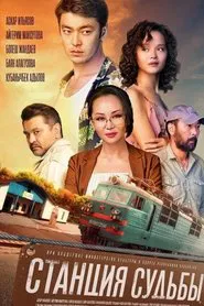 Station Destiny movie poster