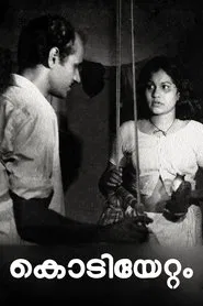 Kodiyettam movie poster