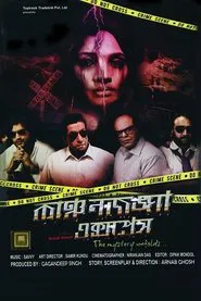 Poster do filme Kanchenjungha Express