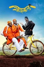 Cycle movie poster