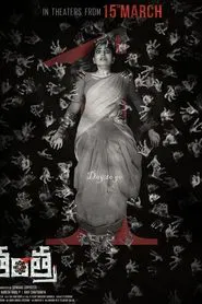 Tantra movie poster