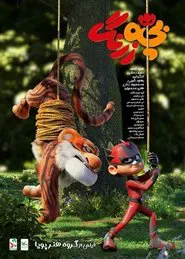 Bache Zerang movie poster