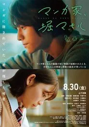 Poster do filme Manga Ka Hori Mamoru