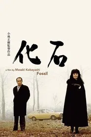 Poster do filme The Fossil