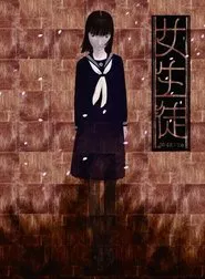 Joseito movie poster