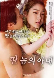 Poster do filme Another's Wife