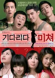Crazy Waiting movie poster