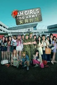 Ah Girls Go Army movie poster