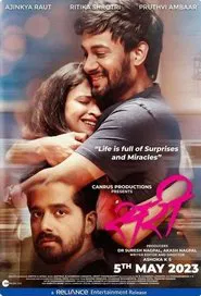 Poster do filme Sari