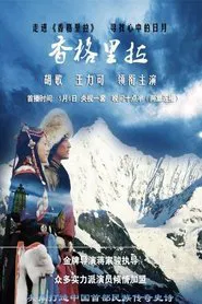 Shangri-la tv show poster