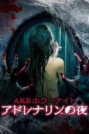 AKB Horror Night: Night of Adrenaline movie poster