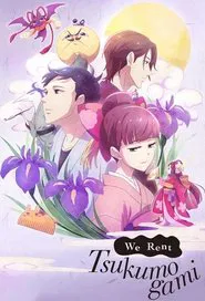 Poster da série Tsukumogami Kashimasu