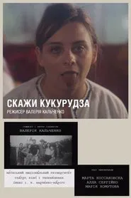 Say Popcorn! movie poster