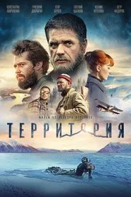 Territory movie poster