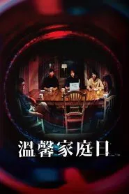 Family Day movie poster
