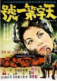 The Best Secret Agent movie poster