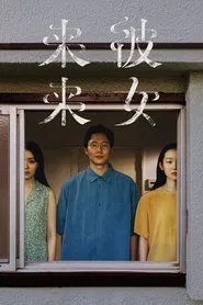 Poster do filme Mari and Mari