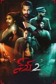 Sivi 2 movie poster