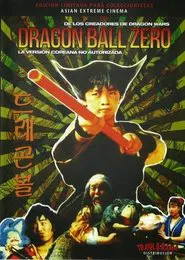 Dragon Ball: Fight Son Goku, Win Son Goku movie poster