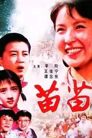 The Young Teacher movie poster