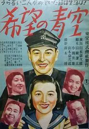 Sky of Hope movie poster