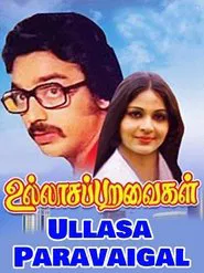 Ullasa Paravaigal movie poster