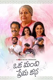 Oka Manchi Prema Katha movie poster