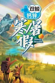 Natural Research tv show poster