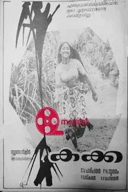 Kakka movie poster