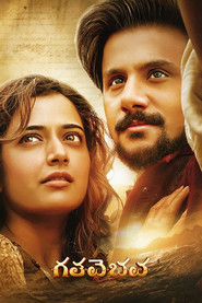 Gatha Vaibhava movie poster