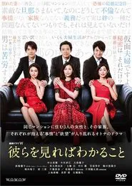 Things You Can Know by Looking at Them tv show poster