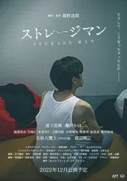 Poster do filme Storage Man