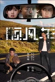 Crazy Car movie poster