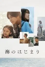The Beginning of the Sea tv show poster