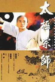 The Master Of Tai Chi tv show poster