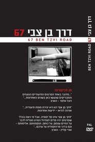 67 Ben Tzvi Road movie poster